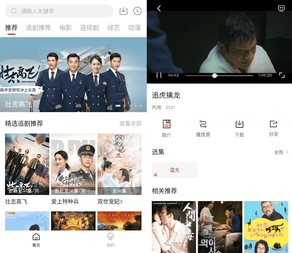 追剧达人v1.7.3纯净版-百云游资源网