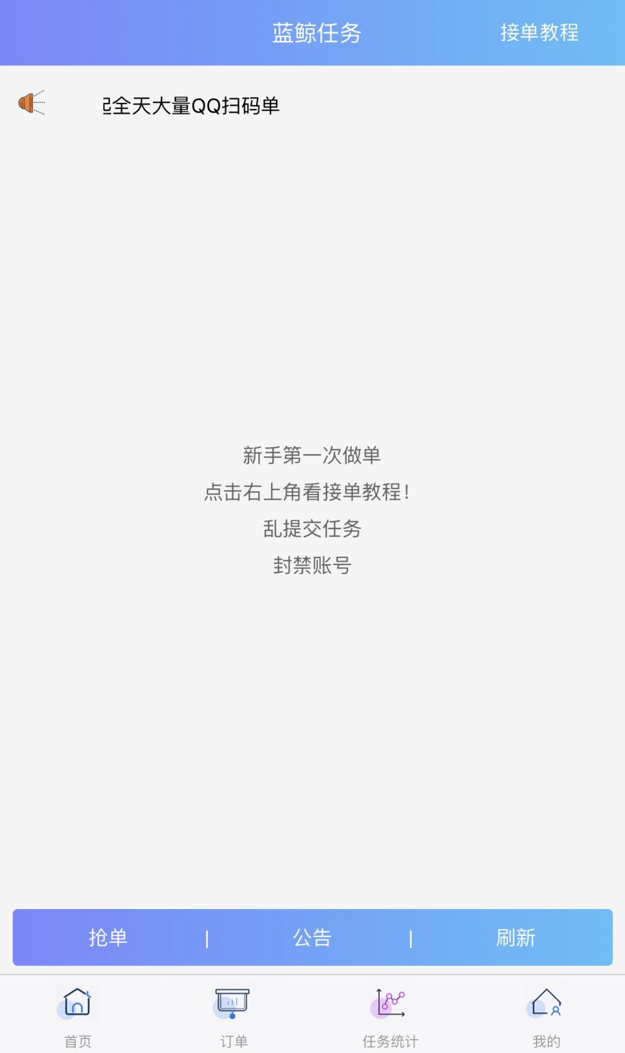 QQ辅助任务平台源码插图1 QQ辅助任务平台源码插图1