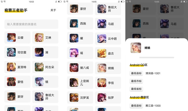 宥霖王者助手V1.0国服第一不是梦-百云游资源网