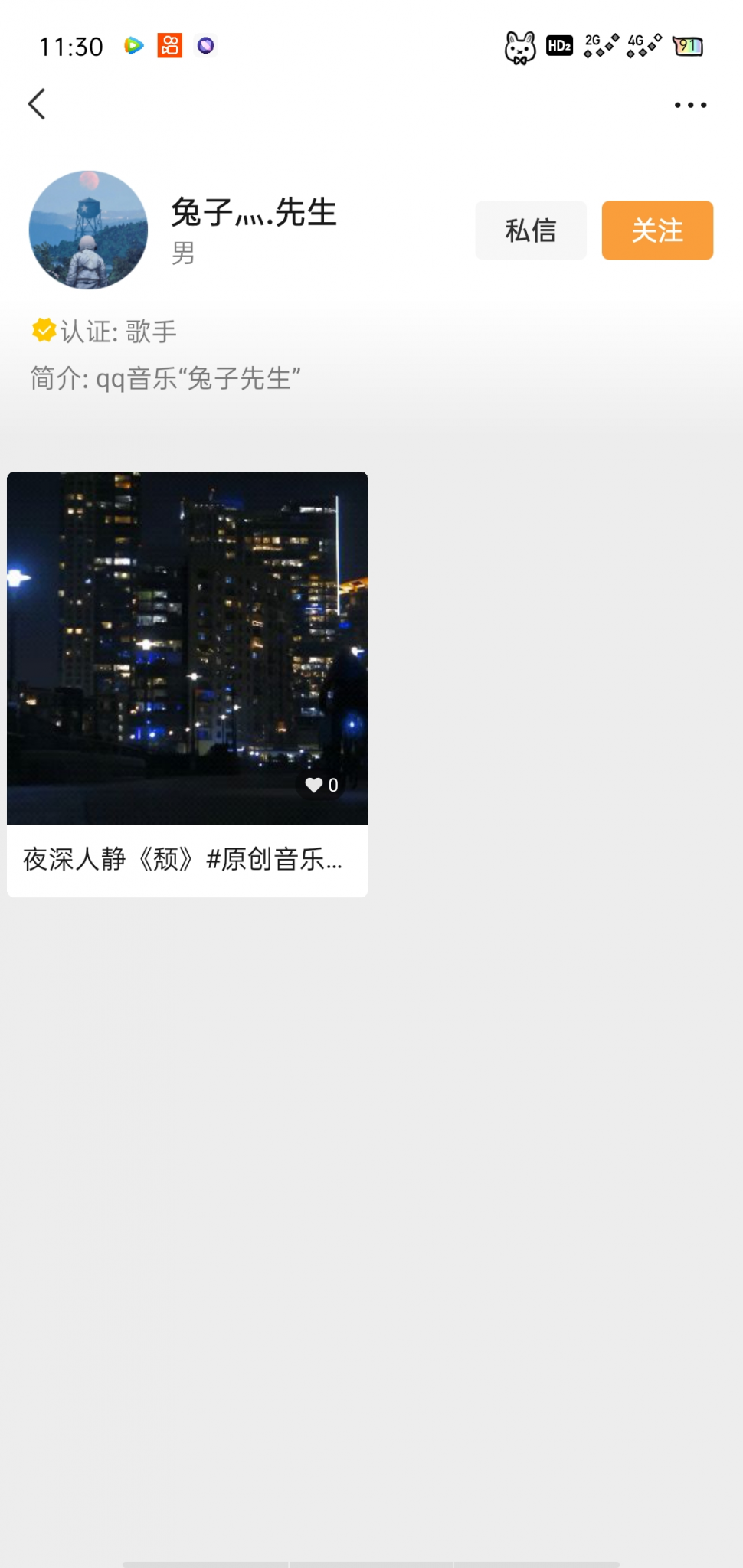 2021最新百分百微信视频号认证插图6 2021最新百分百微信视频号认证插图6