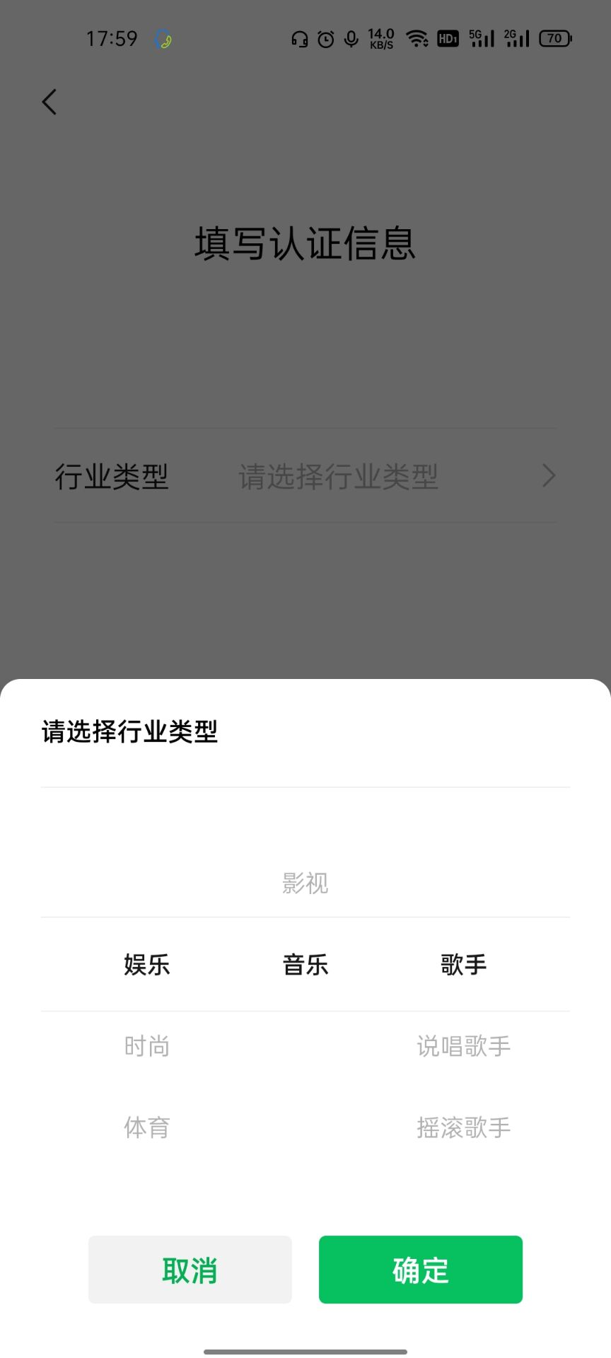 2021最新百分百微信视频号认证插图4 2021最新百分百微信视频号认证插图4