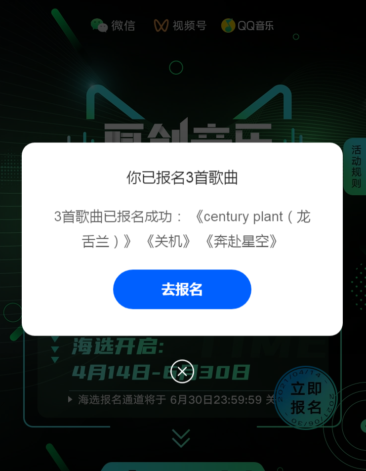 2021最新百分百微信视频号认证插图2 2021最新百分百微信视频号认证插图2