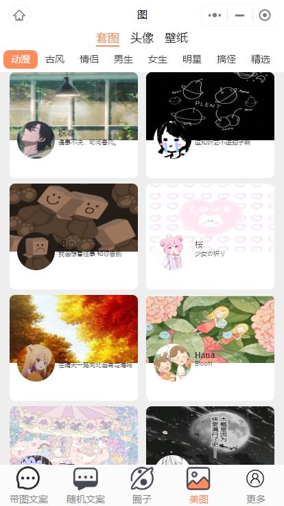 忧心文案小程序第二版首发前端后端源码插图3