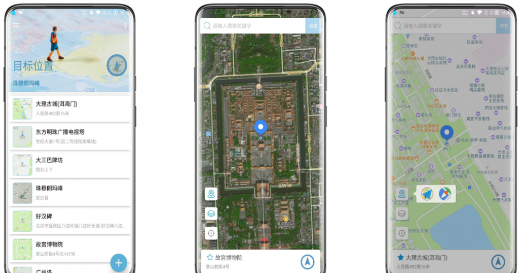 模拟定位v1.22.8任意修改手机位置/无需root/清爽版-百云游资源网