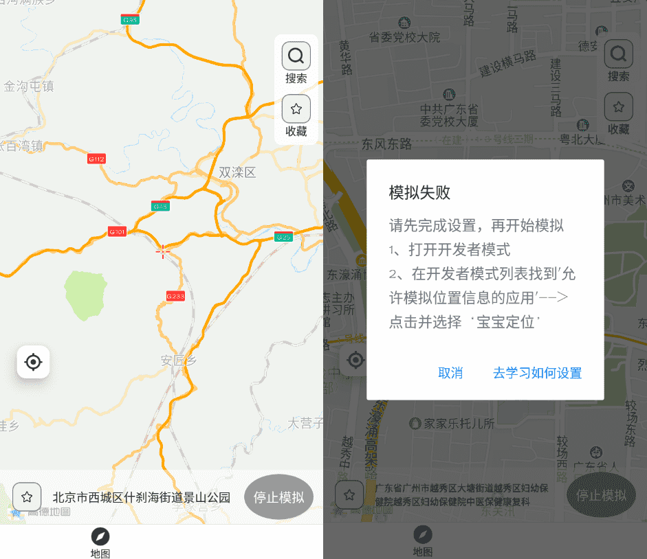 安卓宝宝定位v1.1.0 高级版-百云游资源网