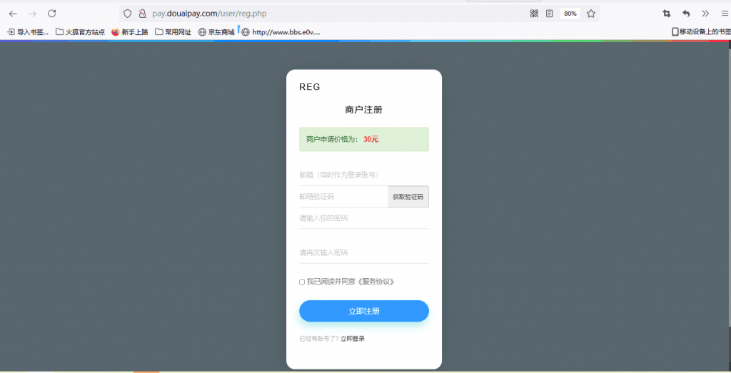 最新版兼容彩虹支付系统商户登录模板(彩虹系统版本)插图3 最新版兼容彩虹支付系统商户登录模板(彩虹系统版本)插图3