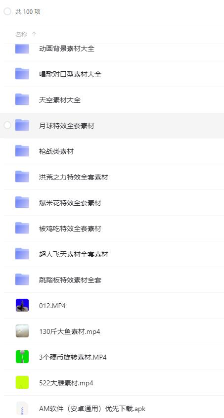 手机剪影特效课程+特效素材 需要的赶紧收！-百云游资源网