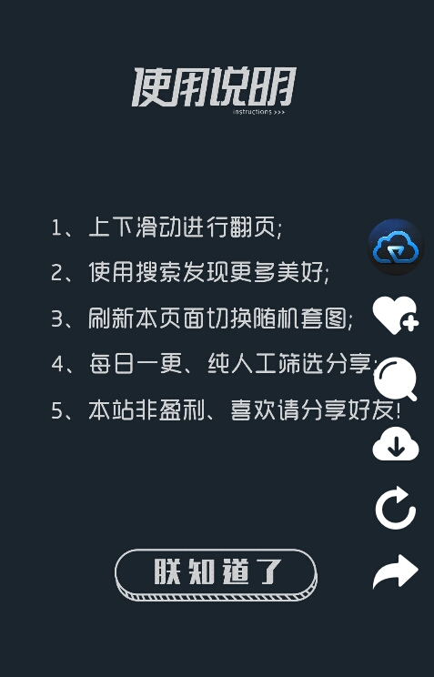 仿抖音界面随机图片HTML源码-百云游资源网