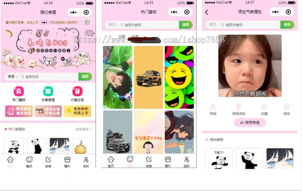 【修复登录接口】全新最火表情包小程序源码流量主无限裂变斗图小程序-百云游资源网
