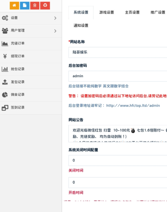 分享H5扫雷搭建源码修复版插图1