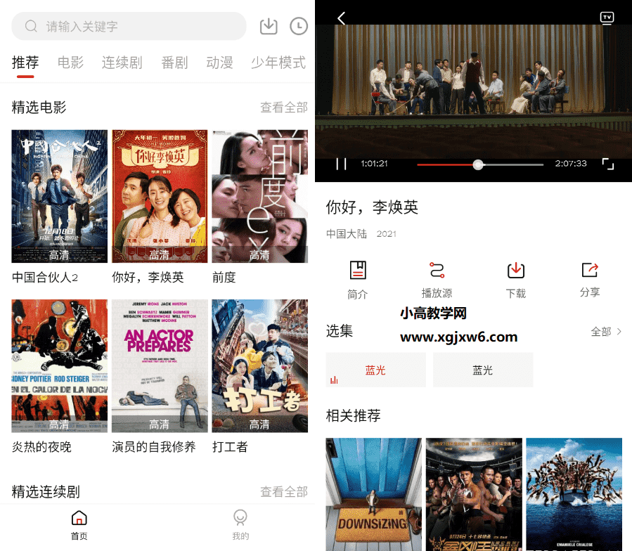 安卓气球视频影视v1.7.1纯净版-百云游资源网