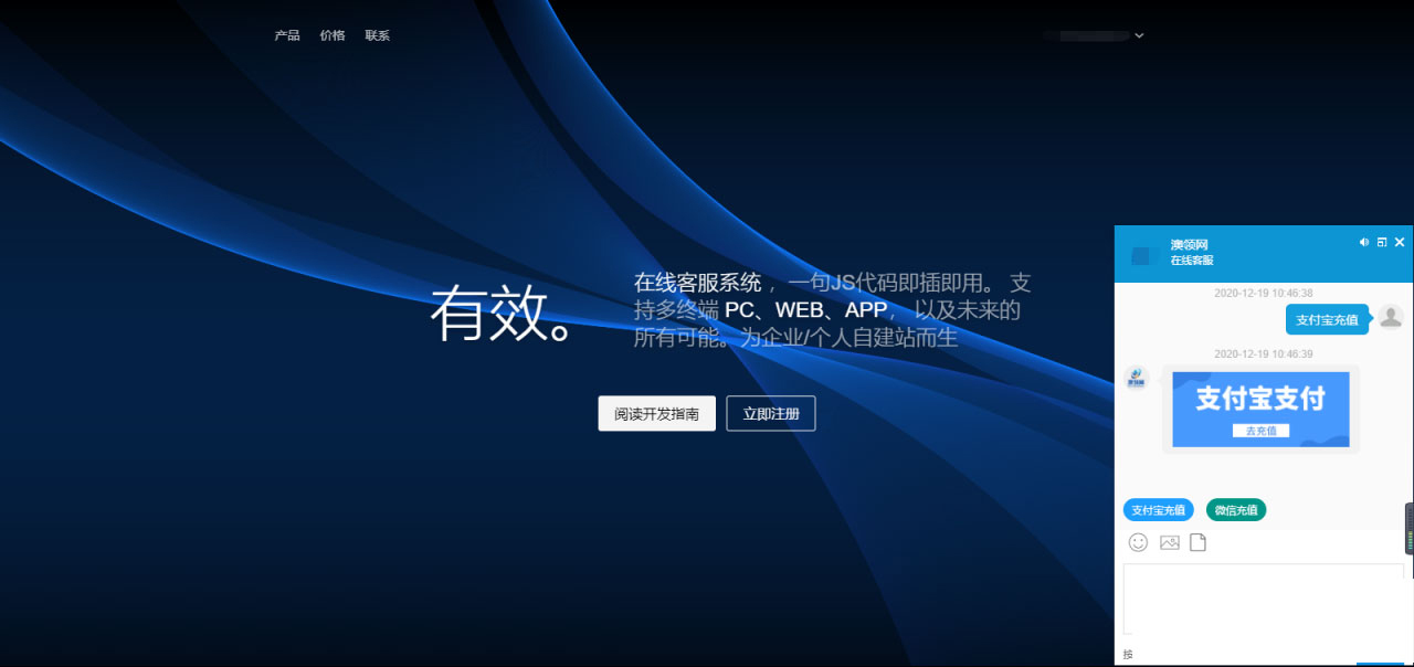 PHP轻量级人工在线客服系统源码 自适应手机移动端-百云游资源网
