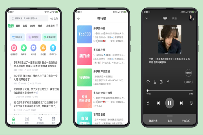 铃声多多破解版 百万铃声轻松一键设置/免登录解锁VI-百云游资源网