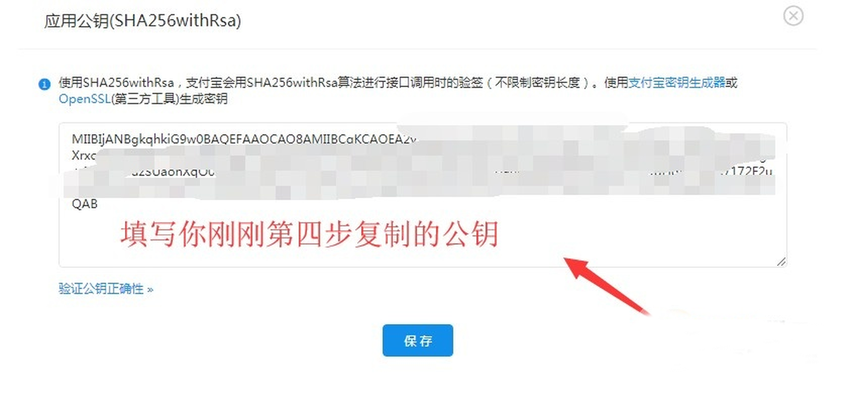 支付宝当面付(免签约)详细教程插图12