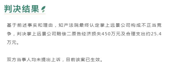 抢红包软件被腾讯告上法院赔偿475万-百云游资源网