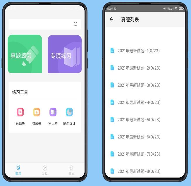 计算机二级office题库纯净版v1.2.7app下载-百云游资源网