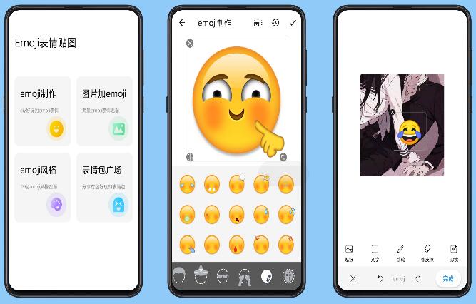 Emoji表情贴图app表情、emoji、DIY个性表情制作去除已知广告-百云游资源网