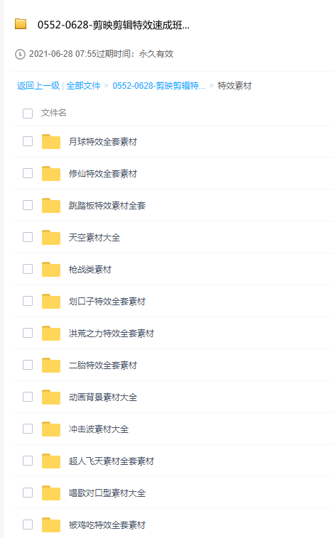 剪映剪辑特效速成班教你如何使用剪映制作小视频插图1 剪映剪辑特效速成班教你如何使用剪映制作小视频插图1