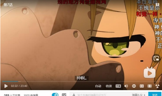 哔哩哔哩番剧出差观看脚本v0.0.4 最新版-百云游资源网