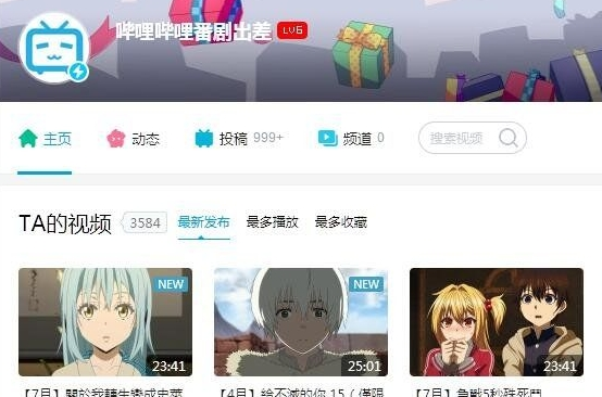 哔哩哔哩番剧出差观看脚本v0.0.4 最新版插图1