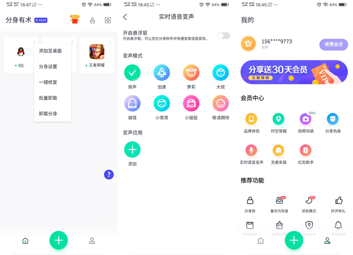 安卓分身有术Pro v3.41.0解锁版-百云游资源网