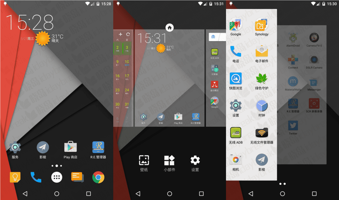 Nova启动器（支持安卓11）v7.0.40 高级解锁版-百云游资源网