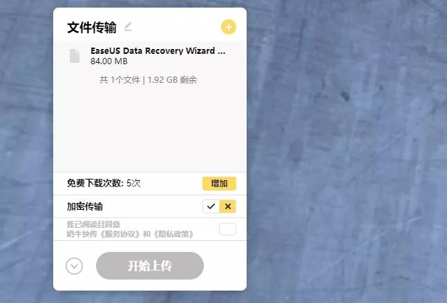 虫洞支持10GB以内的文件上传，吊打奶牛快传！-百云游资源网
