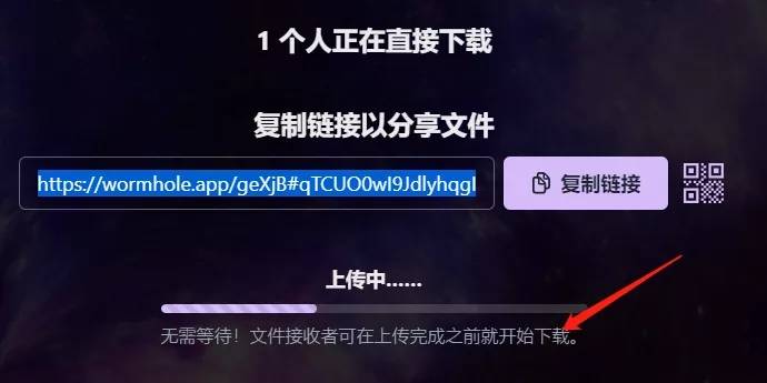虫洞支持10GB以内的文件上传，吊打奶牛快传！插图2