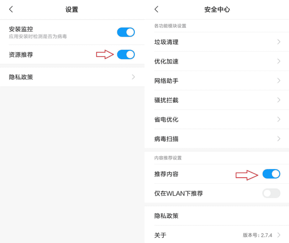 小米手机MIUI关闭广告方法大全-百云游资源网