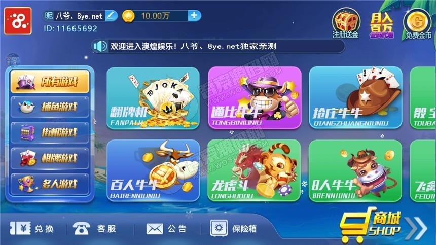 猫娱乐之财神娱乐+澳煌娱乐小清晰+服务器运营版打包+附视频教程-百云游资源网