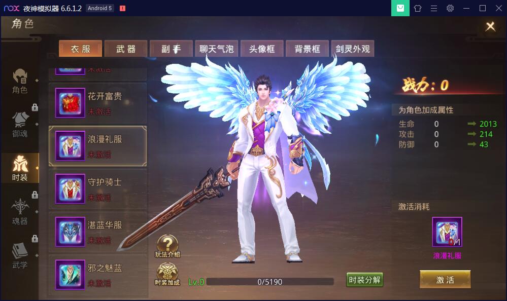 手游【梦回大秦】Linux手工外网端+运营后台+安卓苹果端【站长亲测】插图4