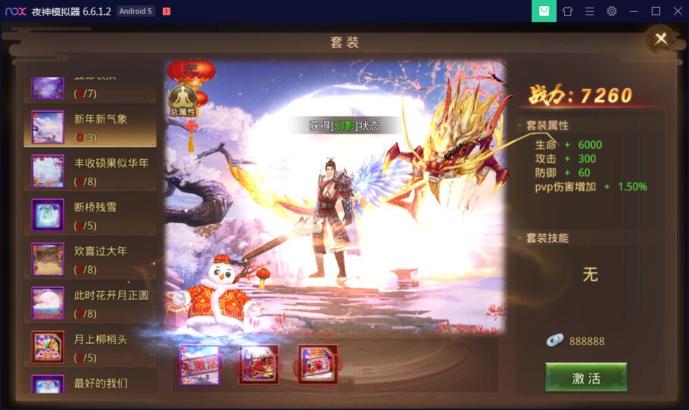 手游【梦回大秦】Linux手工外网端+运营后台+安卓苹果端【站长亲测】插图5