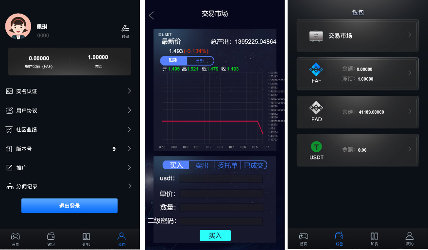 FAF区块链手游 数字钱包 集成游戏、矿机、农场插图2