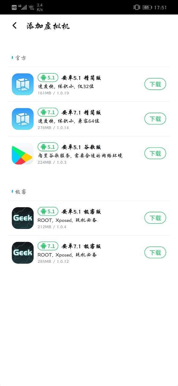 虚拟大师VMOS Pro专业版v1.3.2-百云游资源网