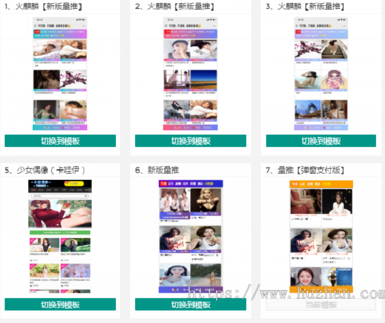 【独家发布】2021年最新火麒麟打赏完整源码/打赏系统/超越冠军/诺诺/多级防封/多支付接口切换/带包天月/多套模板-百云游资源网