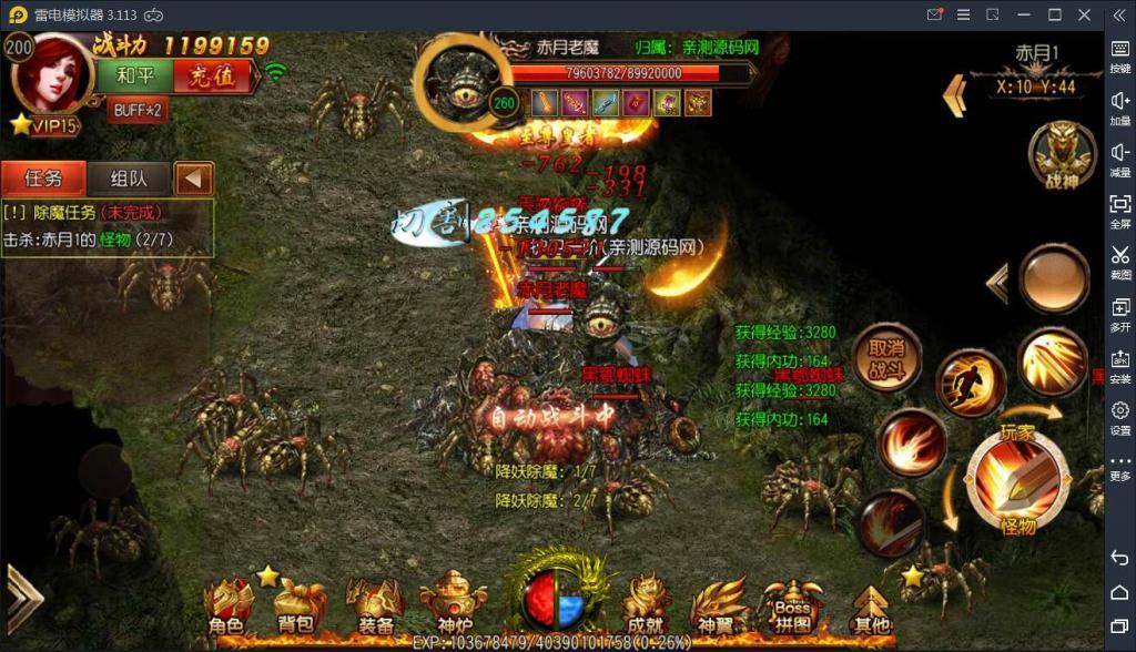 【白日门】王者传奇WIN一键服务端+安卓苹果双端+GM后台插图5