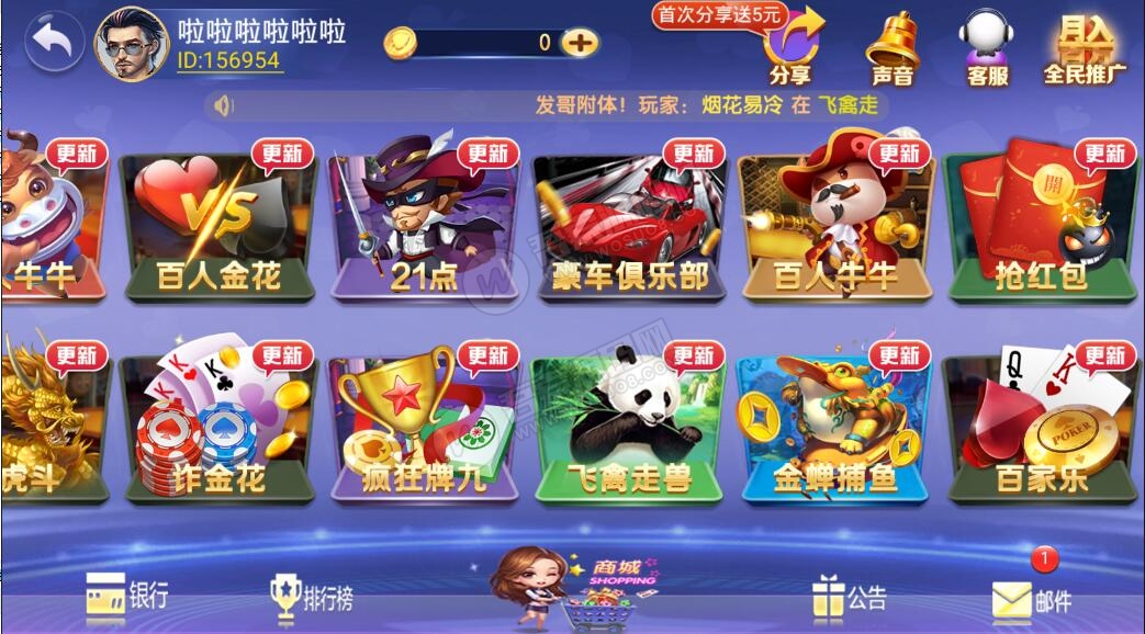 【第二版】至上娱乐二开玛莎UI组件 服务器直接打包下载插图1