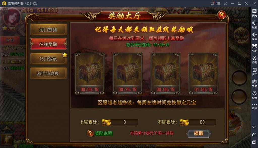 【白日门】王者传奇WIN一键服务端+安卓苹果双端+GM后台插图4