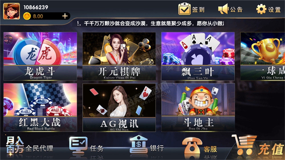 铂金娱乐完整源码组件+完整数据服务器打包插图5 铂金娱乐完整源码组件+完整数据服务器打包插图5