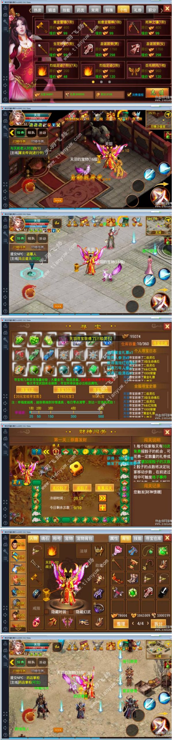 [手游] 【一刀流】网游单机一键端 类似传奇手游游戏服务端-百云游资源网