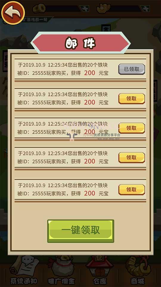 矿哥传奇 集挖矿,玩家对战,攻城为一体的传奇游戏插图11 矿哥传奇 集挖矿,玩家对战,攻城为一体的传奇游戏插图11