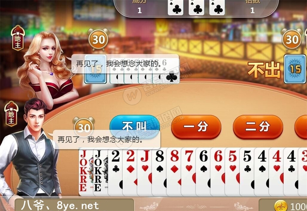 【无删减】最新网狐双模式组件+最新短信接口插图2