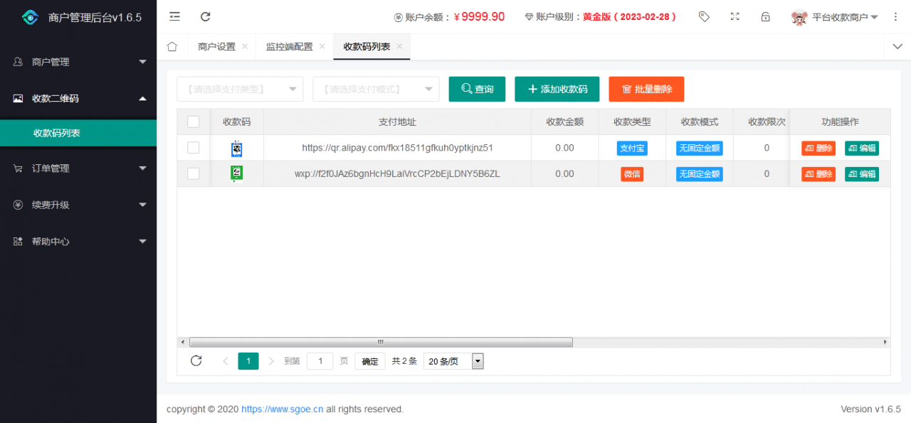 【亲测完整版】2021最新个人免签支付Java版 雨荷云码支付码支付易支付个人/企业支付宝微信二维码收款app监控-百云游资源网