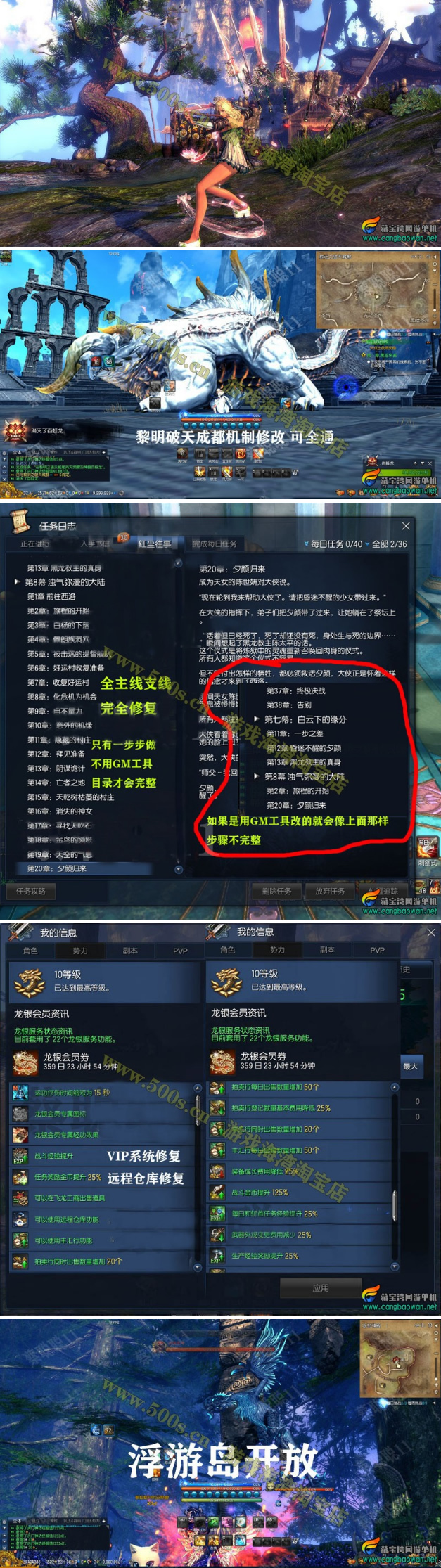 2021剑灵单机版 完善主线支线增加若干服装 捏脸 补丁 GM-百云游资源网