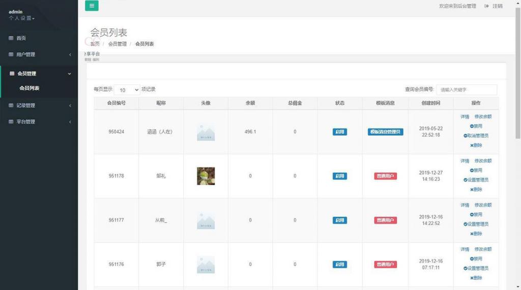 H5赛马娱乐游戏源码 积分娱乐小游戏对接微信公众号插图7