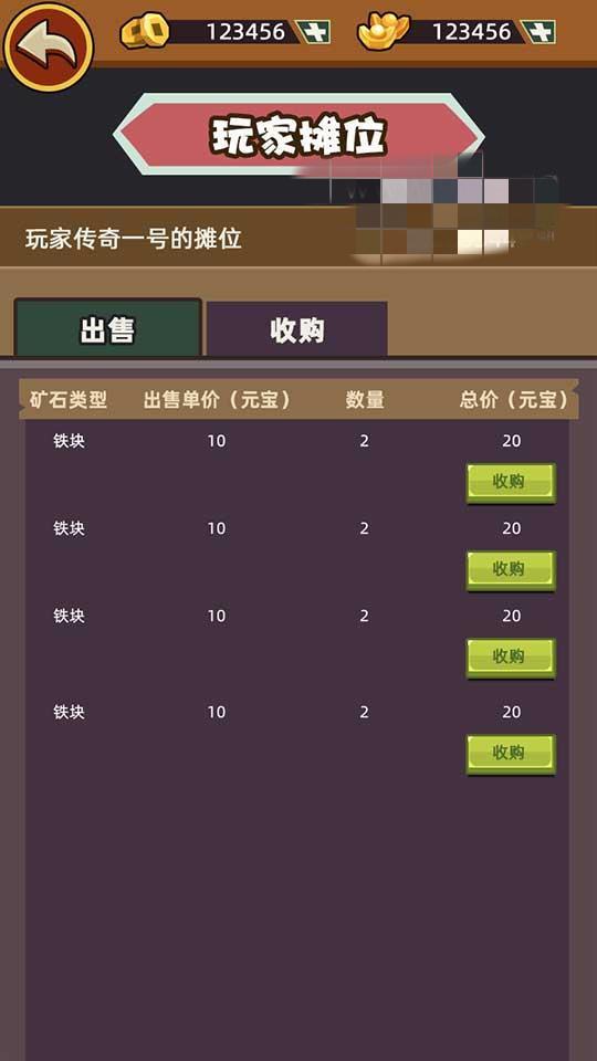 矿哥传奇 集挖矿,玩家对战,攻城为一体的传奇游戏插图8 矿哥传奇 集挖矿,玩家对战,攻城为一体的传奇游戏插图8