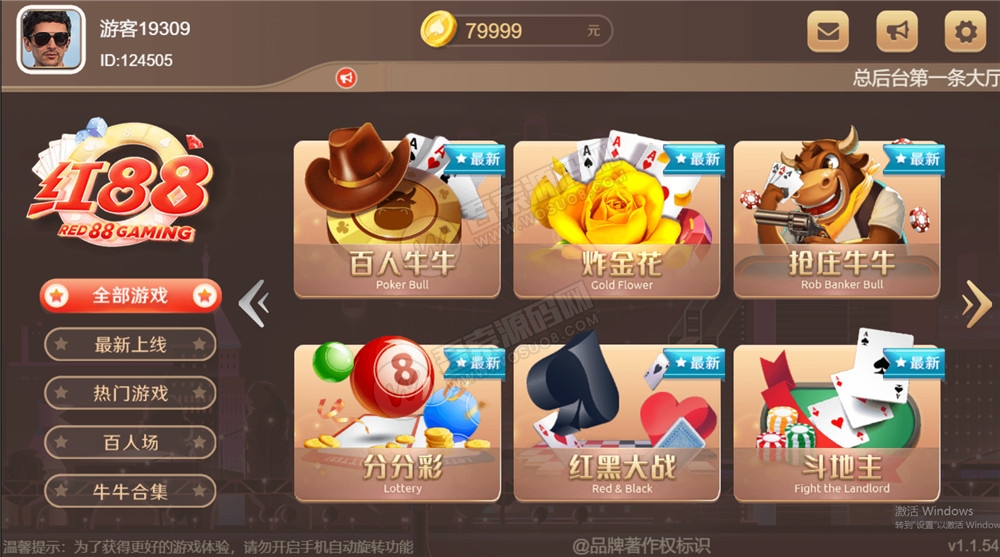 【H5棋牌】近很火的red88/盛火国际H5金币 会员团购分享来 附视频搭建教程-百云游资源网