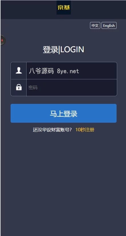 【微交易第二版】双语言华设财富微交易完整运营源码/至尊微交易二开完整修复版/K线修复/带风控-百云游资源网