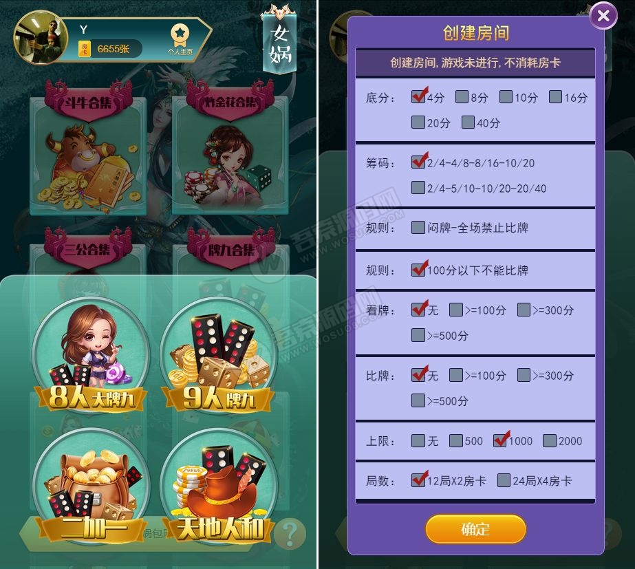 修复版比邻大厅H5牛牛金花神兽源码，透视+胜率+观战20个大厅完美运营版插图1