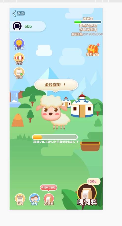 【亲测】养羊区块链完整源码/虚拟币/农场/理财源码/带文字教程-百云游资源网